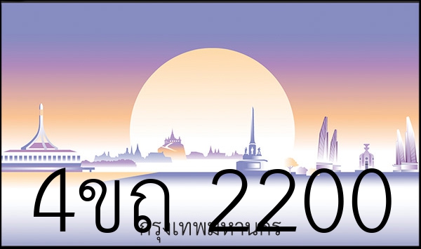 4ขถ 2200